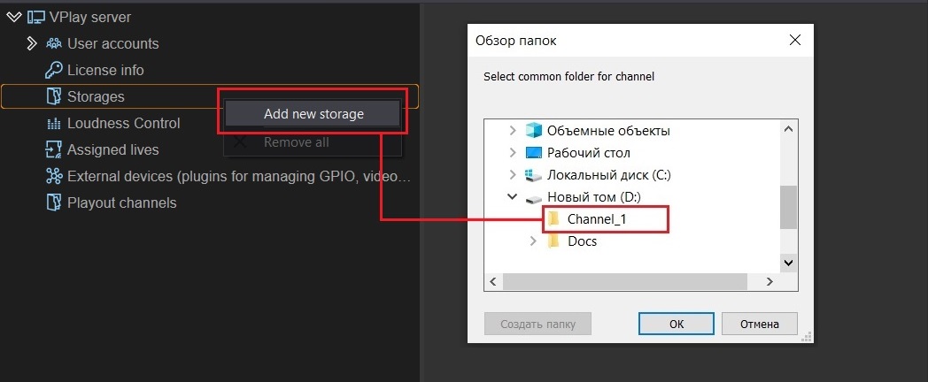 Adding a new Storage